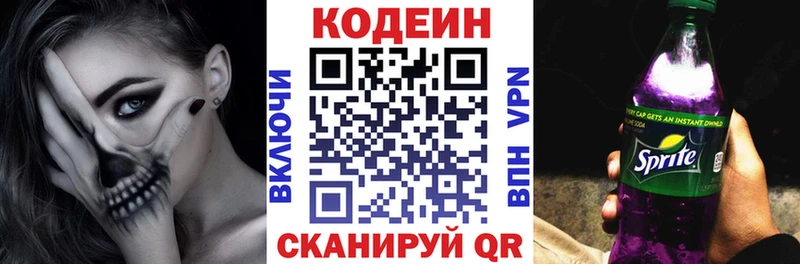 Купить закладки  Бирск  Codein Purple Drank 