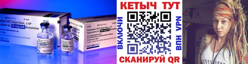 Кетамин VHQ  Купить  Бирск 