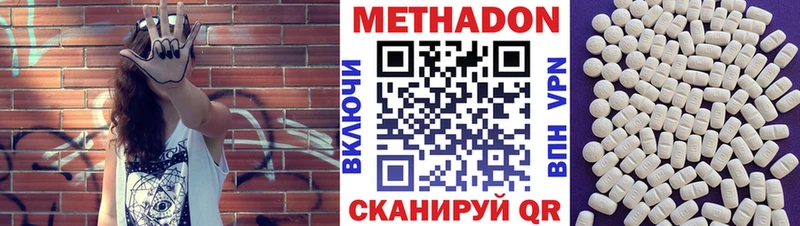 Метадон мёд  Купить где  Бирск 